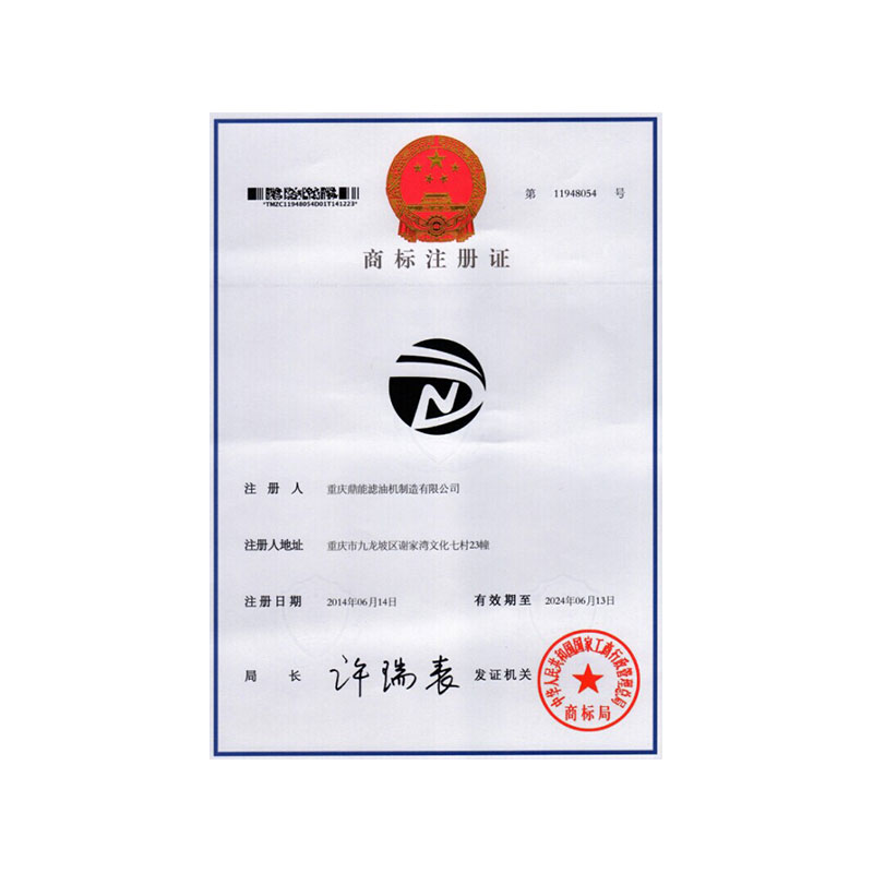 鼎能商标